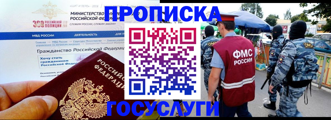 прописка иностранных граждан в Димитровграде